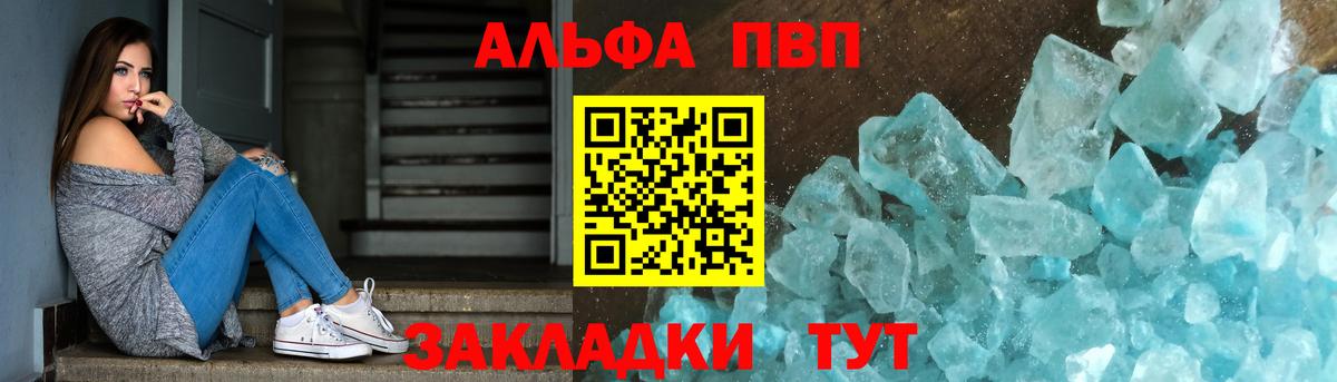 Барабинск  Альфа ПВП VHQ  Alfa_PVP мука  Вход с VPN 