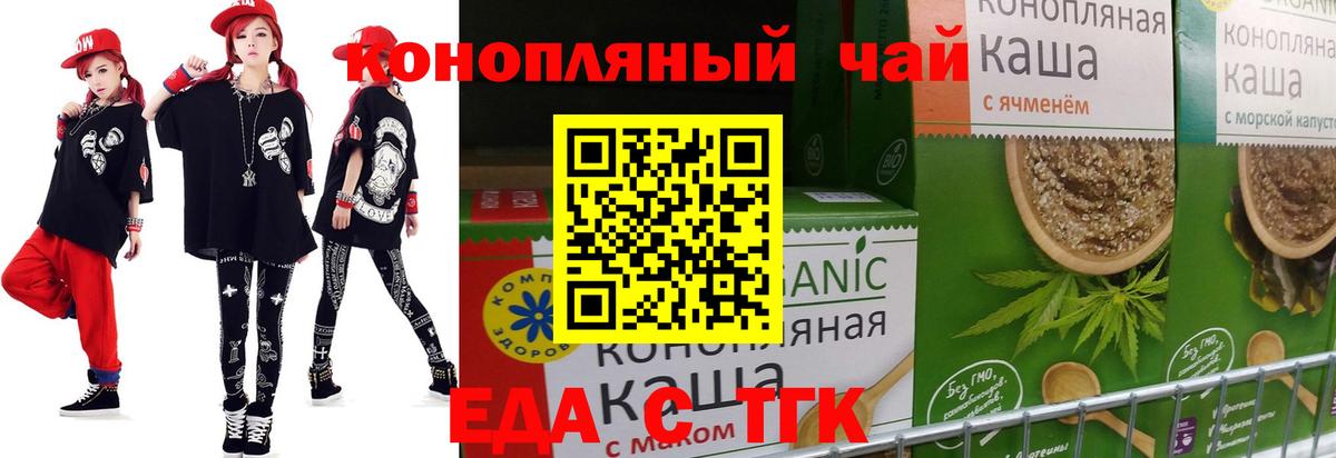 Печенье с ТГК марихуана  Вход с VPN  Барабинск 