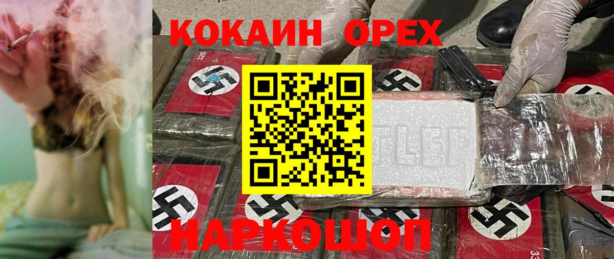 Барабинск  закладки  COCAIN 98%  Вход с VPN  Cocaine Колумбийский 