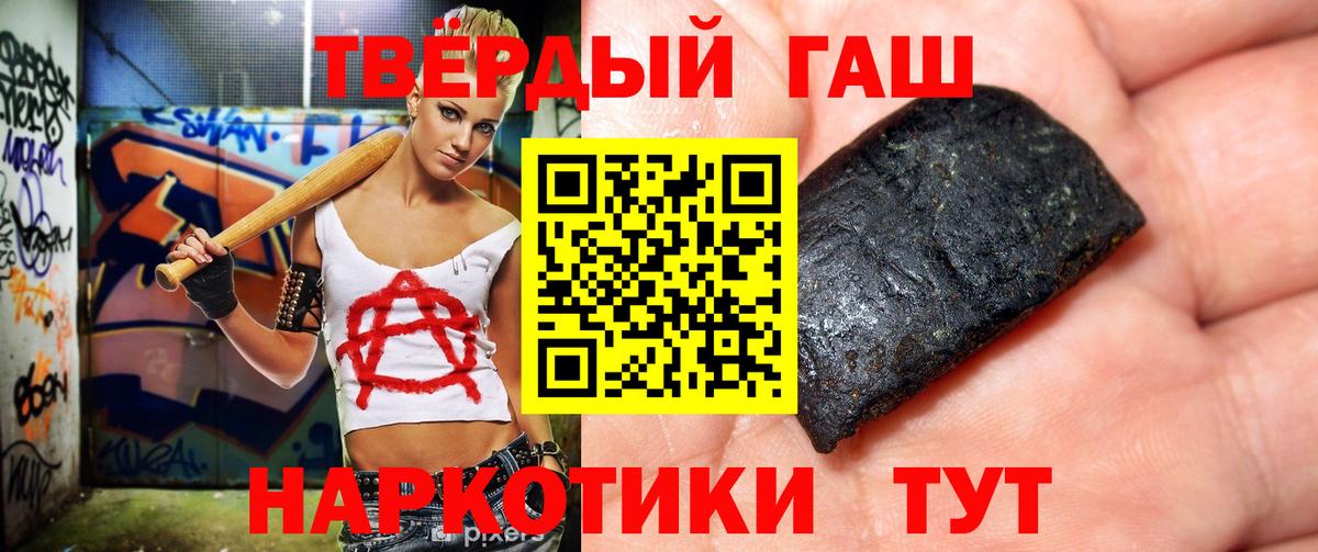 ГАШИШ VHQ  Вход с VPN  ГАШ  Барабинск  Гашиш убойный 