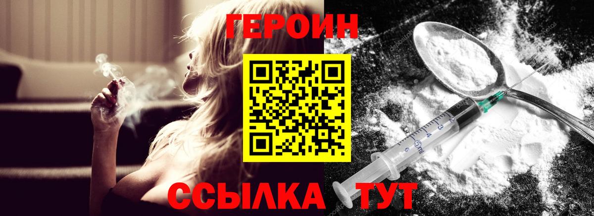 Героин  Вход с VPN  Барабинск  Героин Афган 