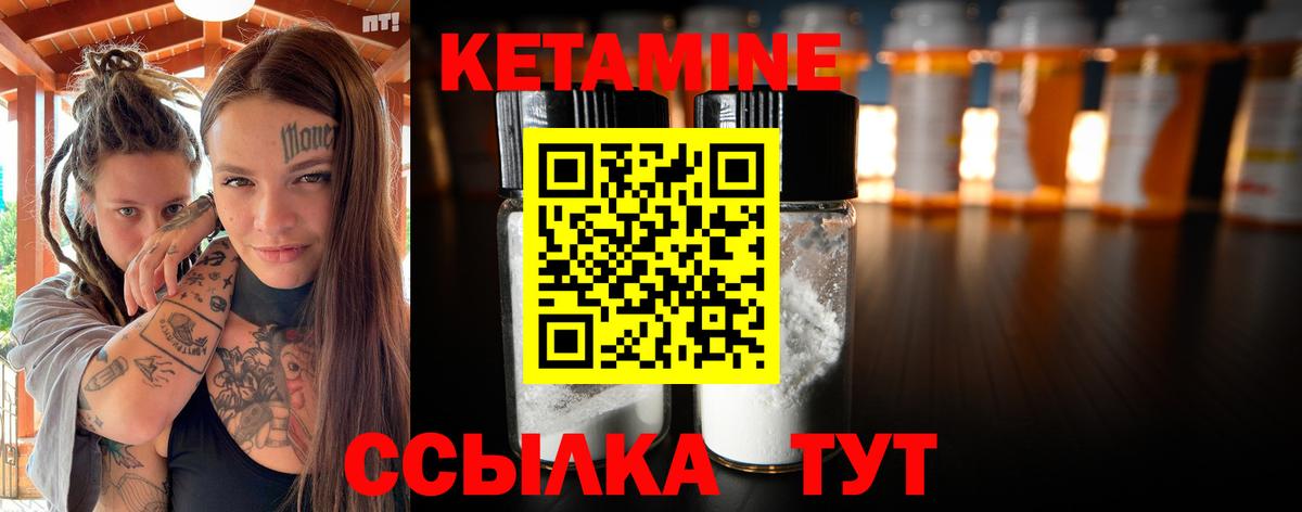 КЕТАМИН ketamine Барабинск