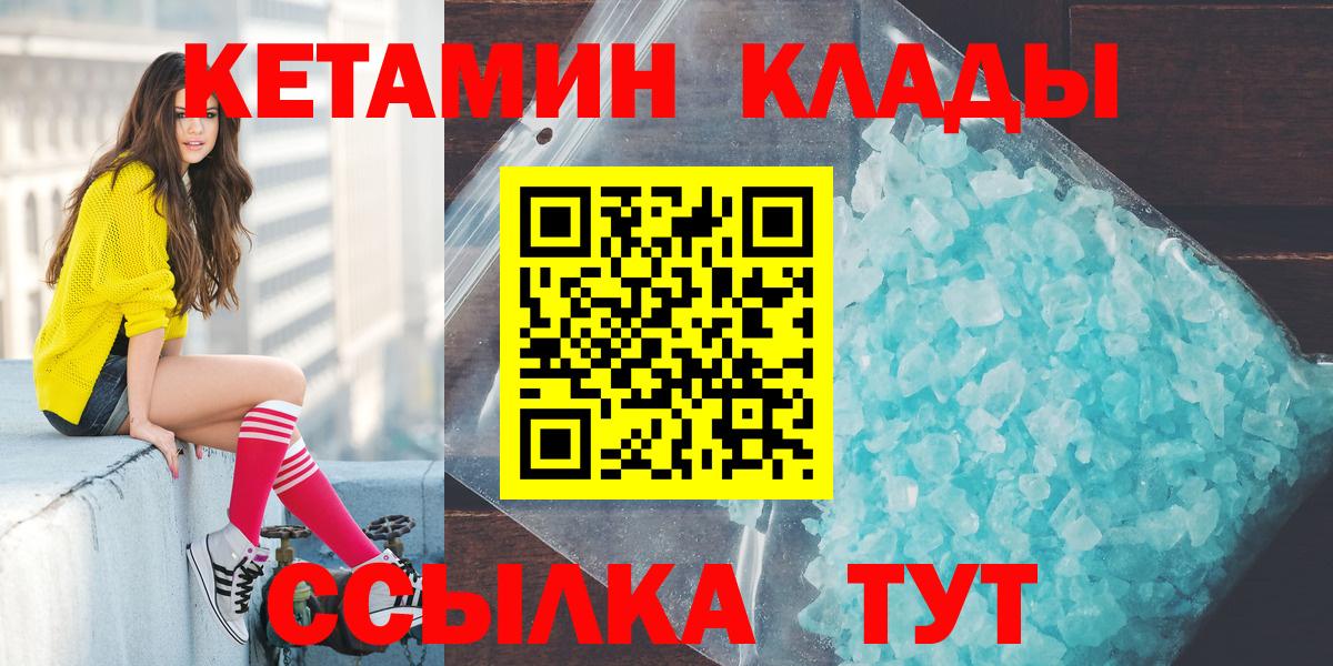Кетамин ketamine  КЕТАМИН ketamine  Барабинск  Вход с VPN 