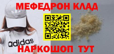 мескалин Кулебаки