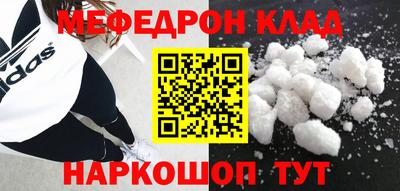 мефедрон Краснодар