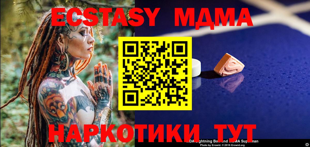 MDMA молли Барабинск
