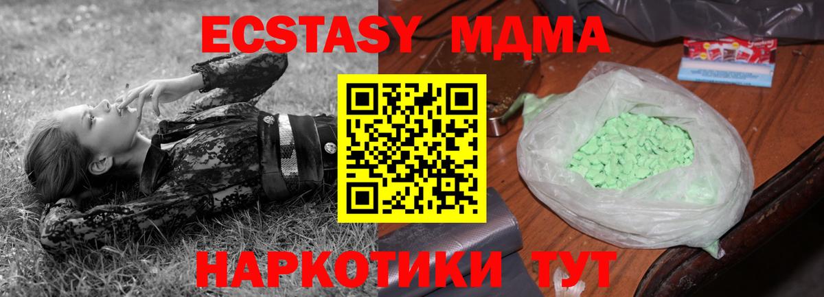 МДМА Molly  MDMA  МДМА кристаллы  Барабинск  Вход с VPN 