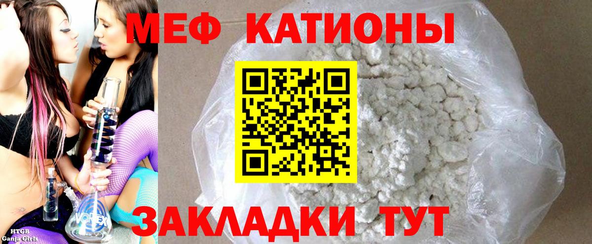 Барабинск  МЯУ-МЯУ VHQ  Вход с VPN  Меф mephedrone 