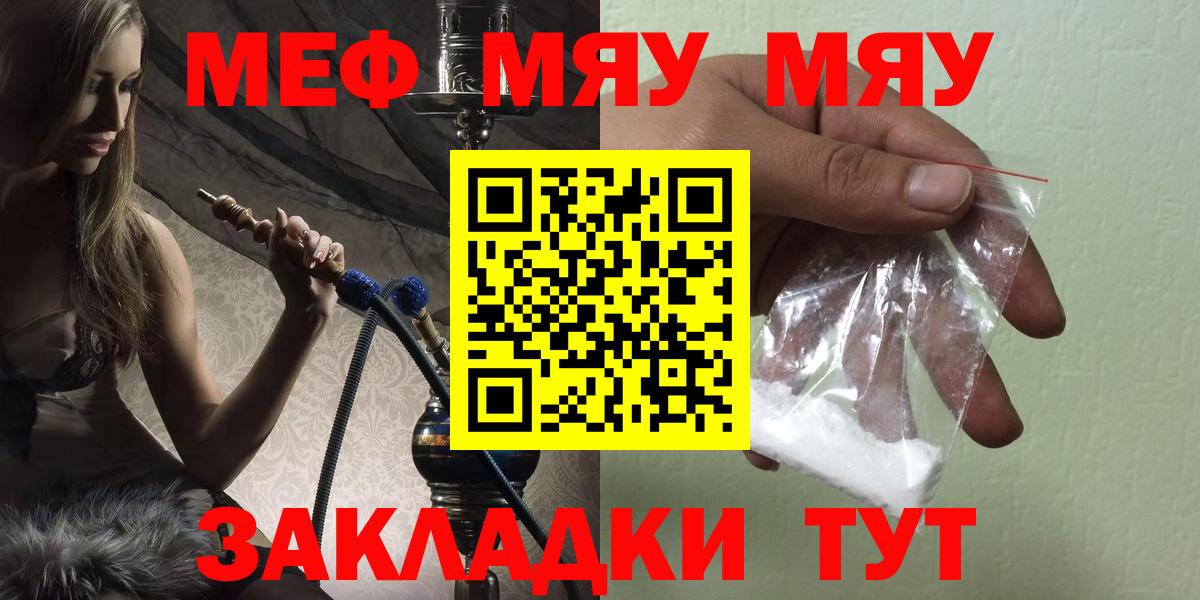 Меф кристаллы Барабинск