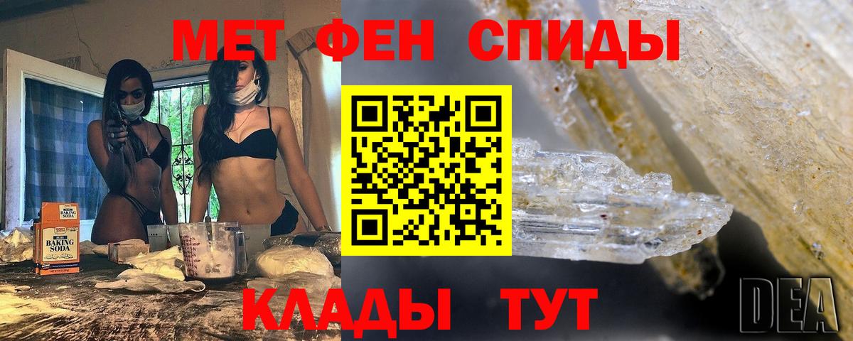 МЕТАМФЕТАМИН кристалл  Вход с VPN  Барабинск 