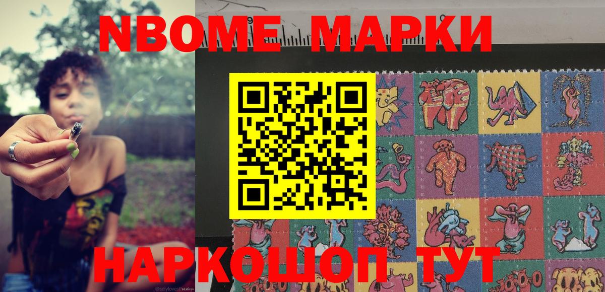 Барабинск  Марки N-bome 1,8мг  Вход с VPN 