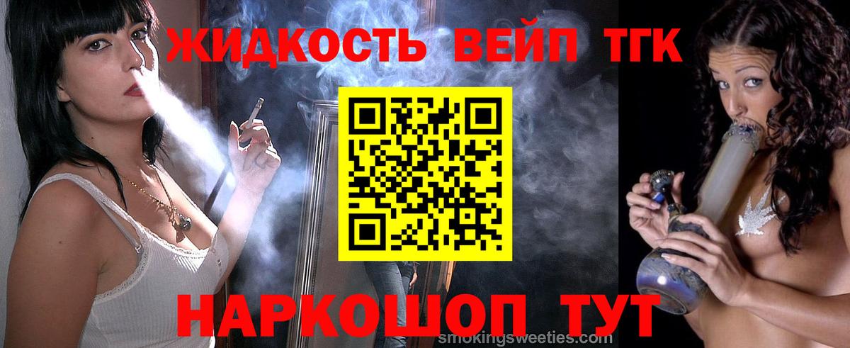 Дистиллят ТГК THC oil Барабинск