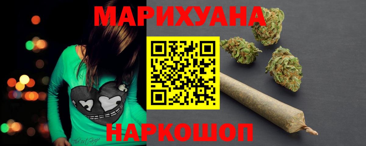 Барабинск  МАРИХУАНА OG Kush  Конопля Amnesia  Канабис ГИДРОПОН  Вход с VPN 